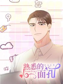 歌词熟悉的面孔